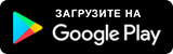 Мобильное приложение Русская Дымка на Google Play