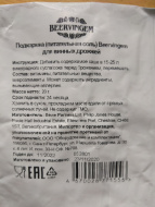 Отзыв: Подкормка BEERVINGEM для винных дрожжей, 5 г, — замечательно